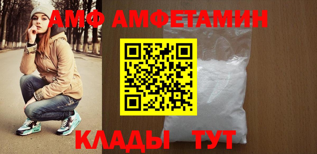 Amphetamine Premium Псков
