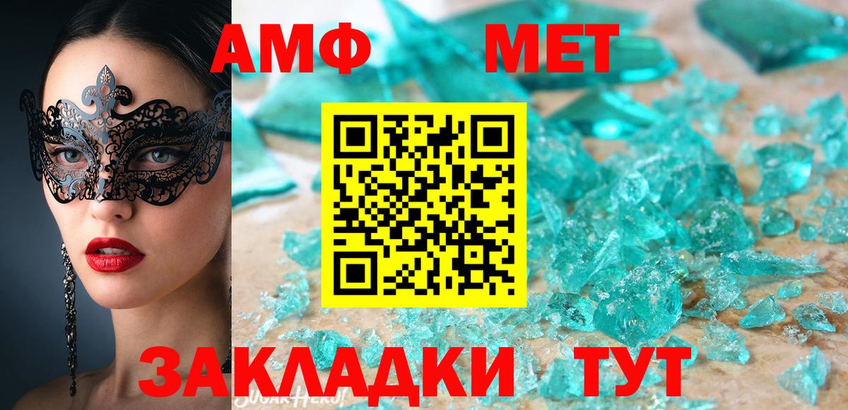 Псков  Амфетамин 97%  АМФЕТАМИН  Вход с VPN  АМФ 