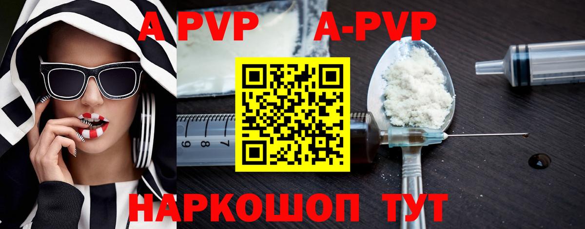 Alpha-PVP  Alfa_PVP Соль  Alpha PVP СК КРИС  Псков  Вход с VPN  цены наркотик  A PVP Crystall 