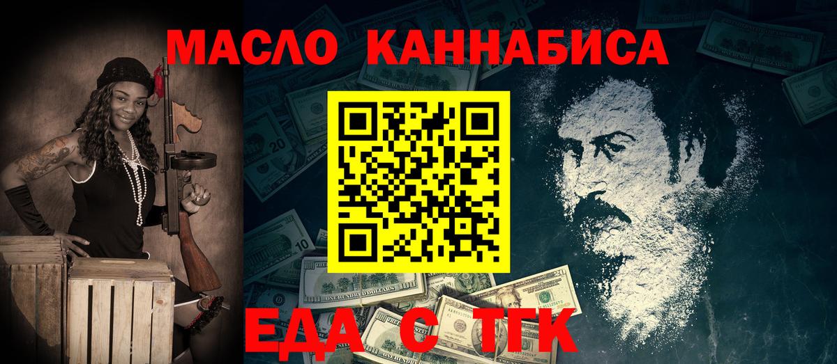 Псков  Canna-Cookies марихуана  Вход с VPN 