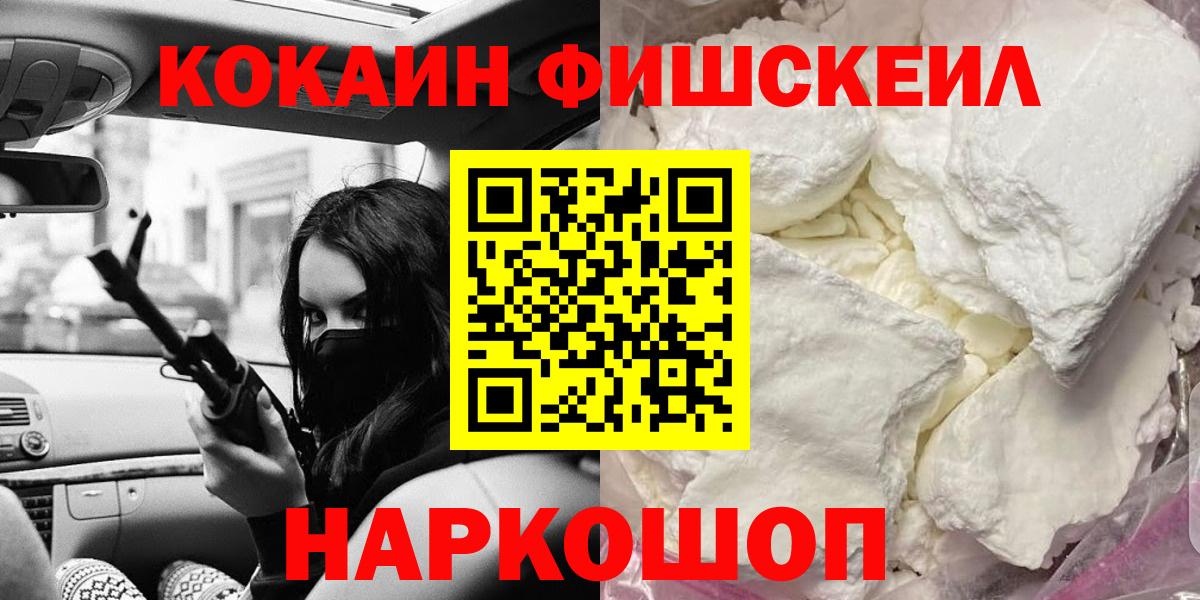COCAIN VHQ  Вход с VPN  Псков 