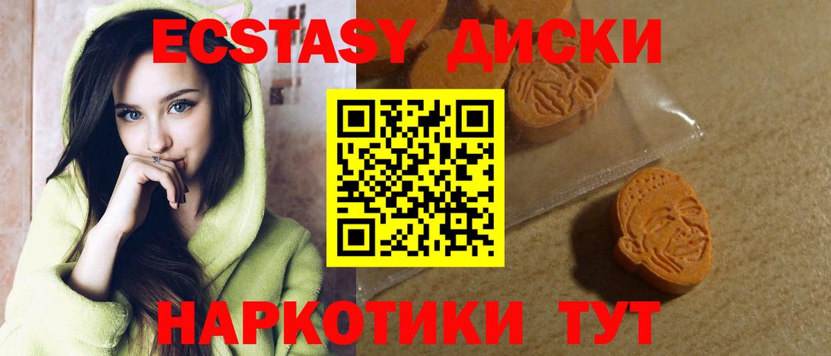 Экстази VHQ Псков