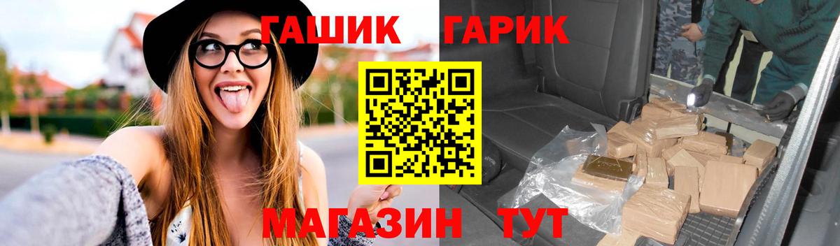 Псков  Гашиш 40% ТГК  Вход с VPN  ГАШ Ice-O-Lator 
