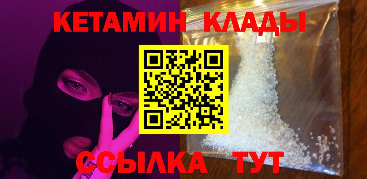 Кетамин VHQ  Вход с VPN  Псков  КЕТАМИН ketamine 