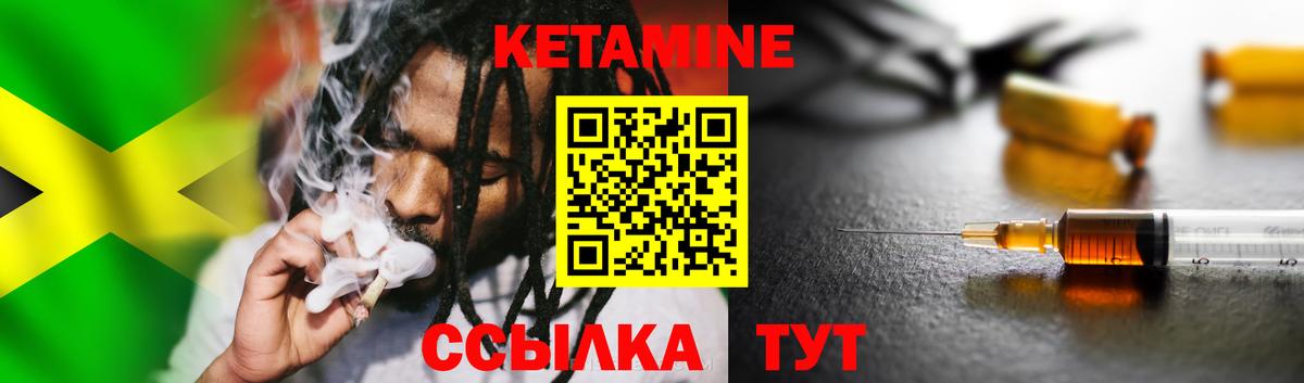 КЕТАМИН ketamine Псков