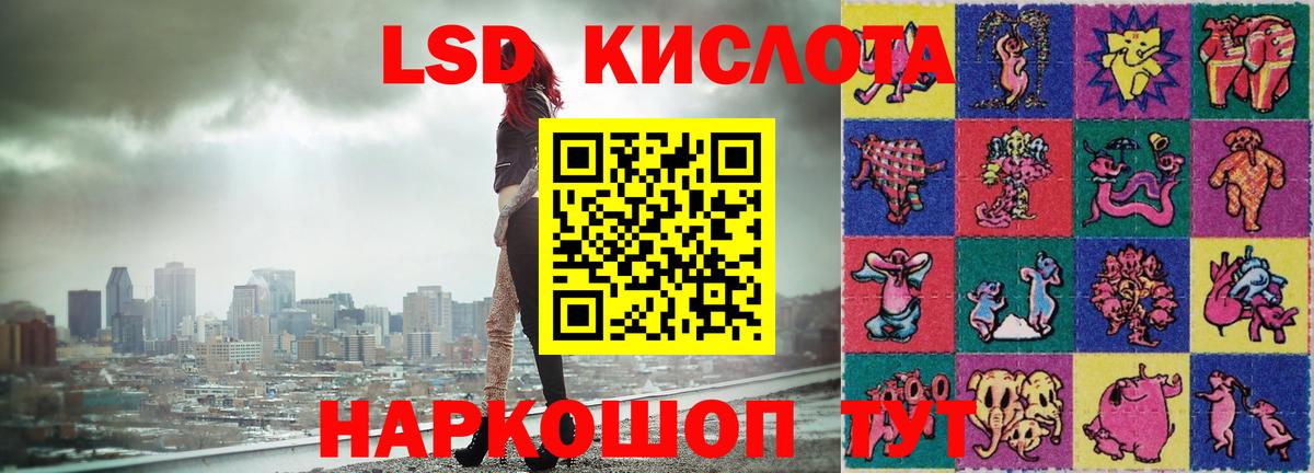 LSD-25 экстази ecstasy  LSD-25 экстази  ЛСД экстази ecstasy  Псков  Вход с VPN 
