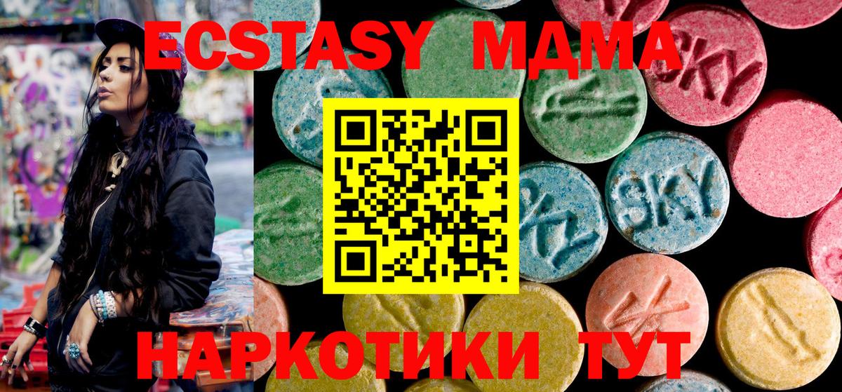 МДМА Molly  Вход с VPN  MDMA  Псков  MDMA кристаллы 