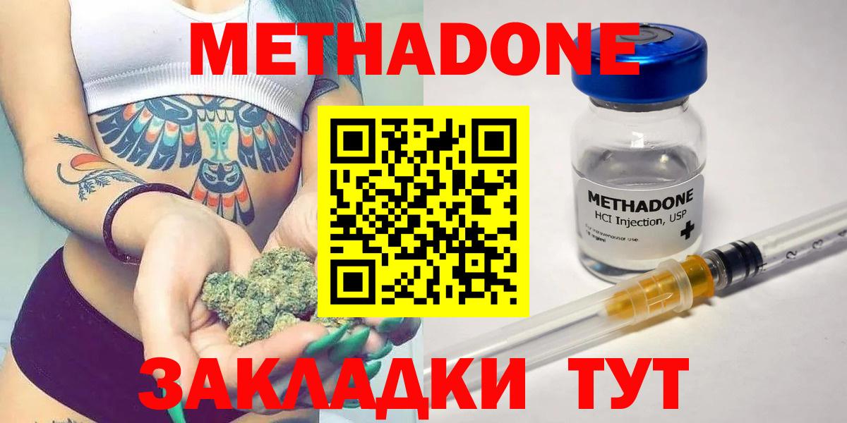 Метадон мёд  Вход с VPN  МЕТАДОН methadone  Псков 