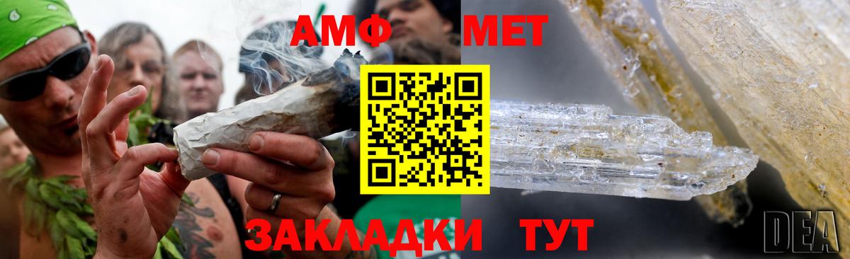 Первитин мет  Первитин мет  Псков  Вход с VPN 