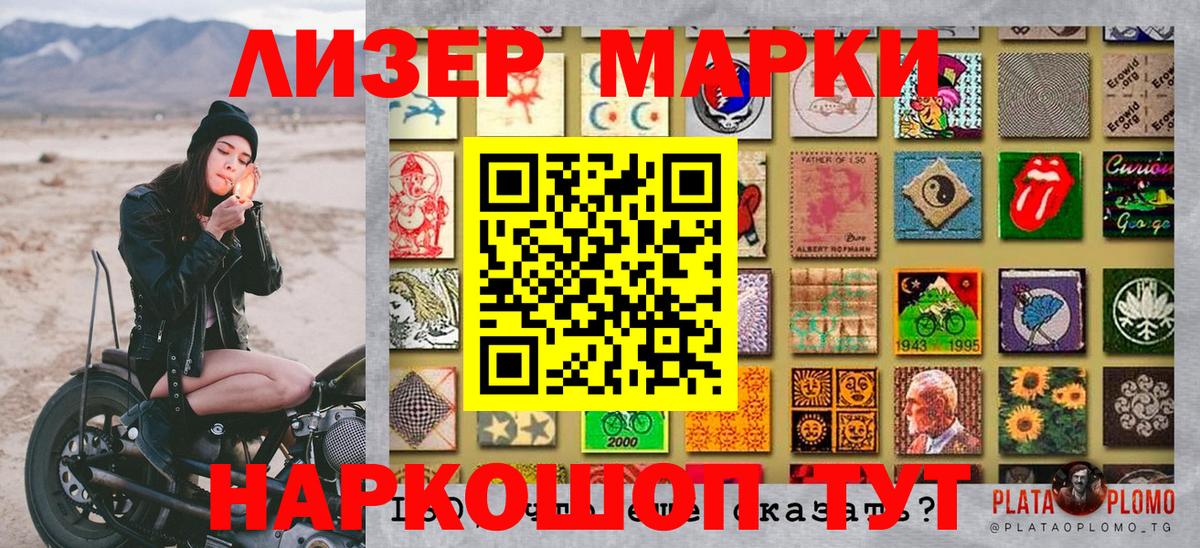 Марки 25I-NBOMe 1,5мг Псков