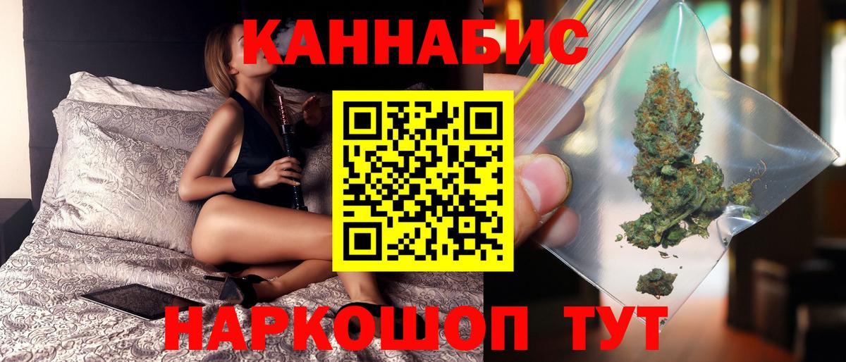 Бошки Шишки марихуана  Вход с VPN  Псков  Шишки марихуана планчик 